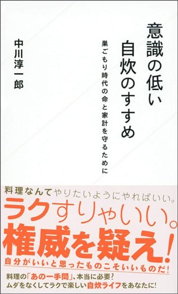 料理は女の仕事 と勘違いする男が超厄介な訳 家庭 東洋経済オンライン 経済ニュースの新基準