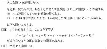 東大と京大､数学入試に見た｢求める学生｣の違い 総合力の東大､未熟でも