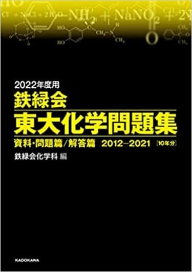 東大合格者の遠回りのようで効率的｢理科学習法｣ ｢鉄緑会｣講師が