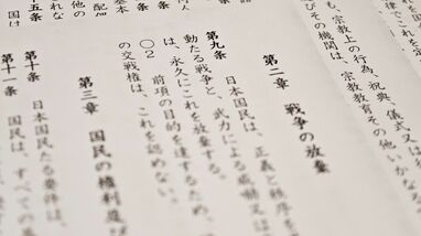 憲法9条と現実の乖離はどこから始まったのか――占領期の再軍備証言が暴く｢ねじれ｣と日本の安全保障の原点と限界
