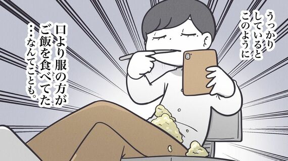 『丁寧ならぬ暮らし』