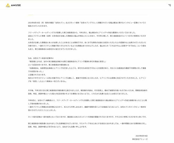 福山雅治