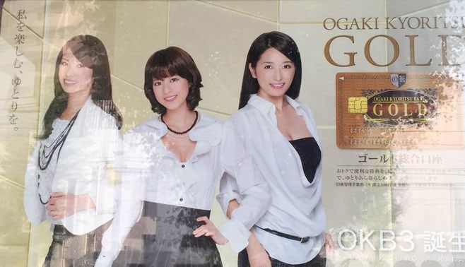 3メガバンクの上を行く｢最強の地方銀行｣