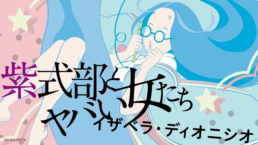 紫式部が大長編を書き上げる「原動力」になったものとは？（イラスト：ならネコ／PIXTA）