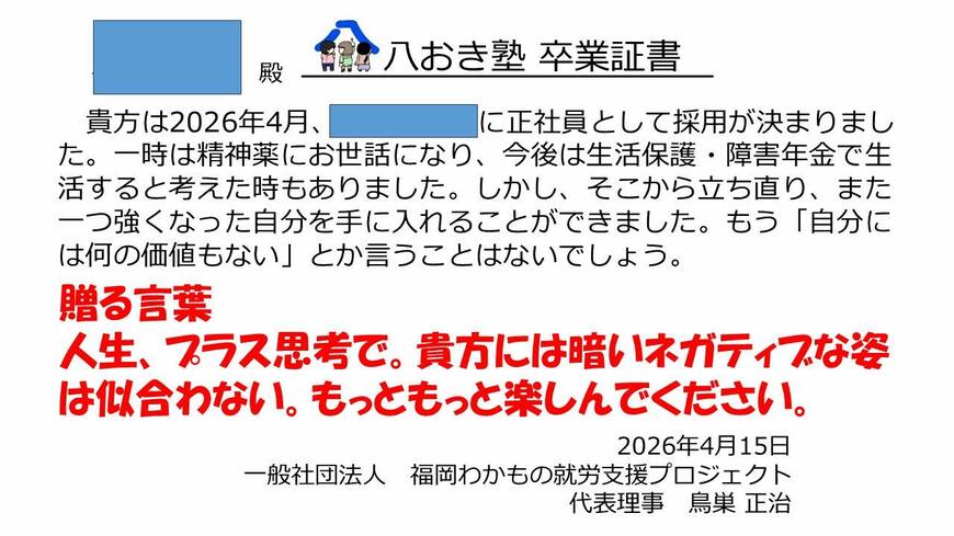 卒業証書