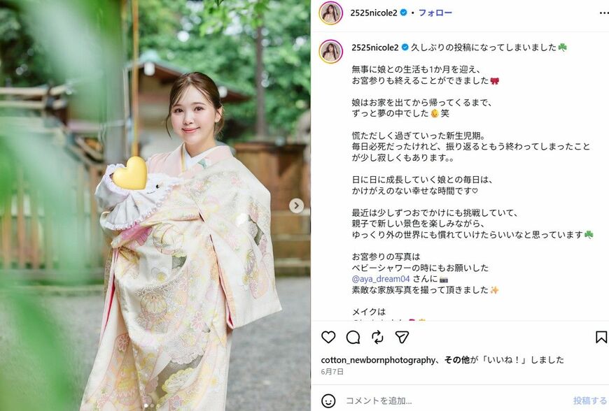 藤田ニコル