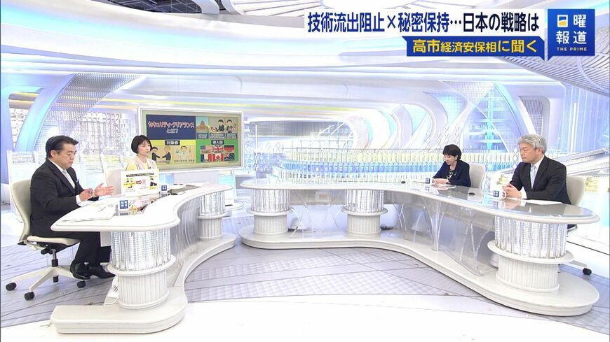 セキュリティ・クリアランス制度がなぜ今必要なのか？高市経済安保相に聞いた（画像：FNNプライムオンライン）