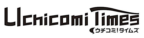 当記事は｢ウチコミ！タイムズ」(運営：ウチコミ）の提供記事です