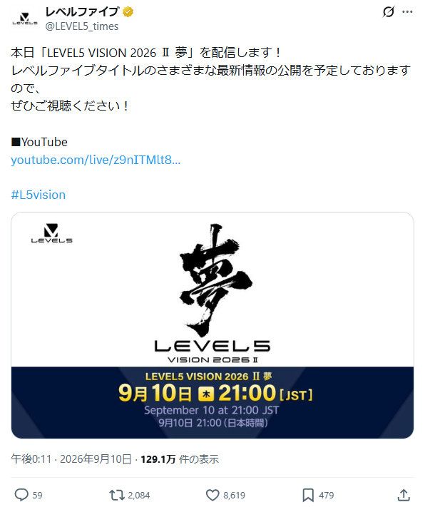 レベルファイブのポスト