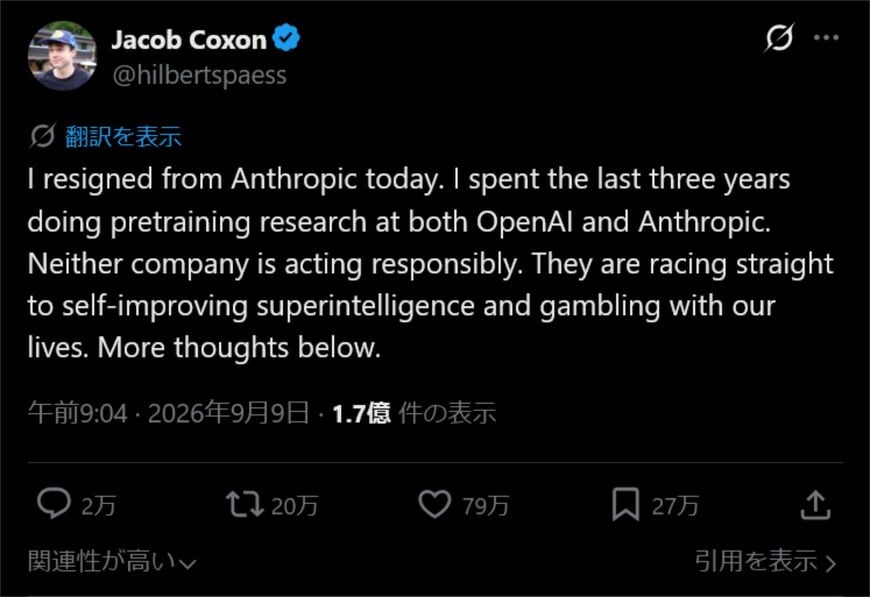 ジェイコブ・コクソン氏のXへの投稿