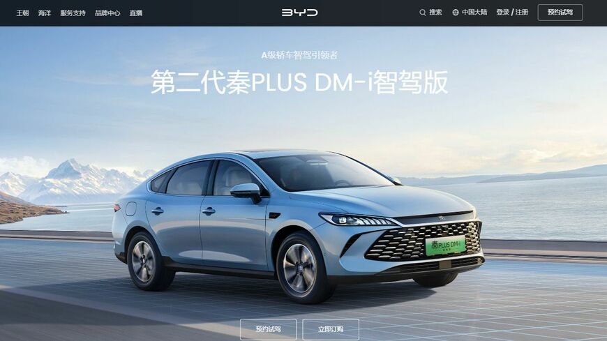 BYDは車両価格が200万円前後の大衆車にもADASを標準装備する。写真は同社のベストセラーPHV｢秦PLUS DM-i｣（BYDのウェブサイトより）