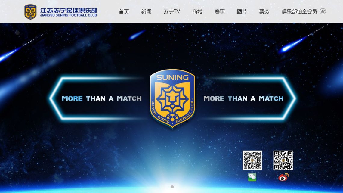 中国プロサッカー リーグ王者 が活動停止の訳 財新 中国biz Tech 東洋経済オンライン 社会をよくする経済ニュース