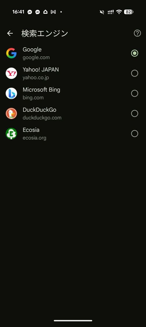 スクリーンショット