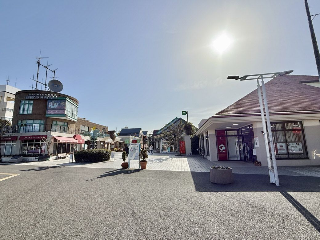 あすみが丘バーズモール