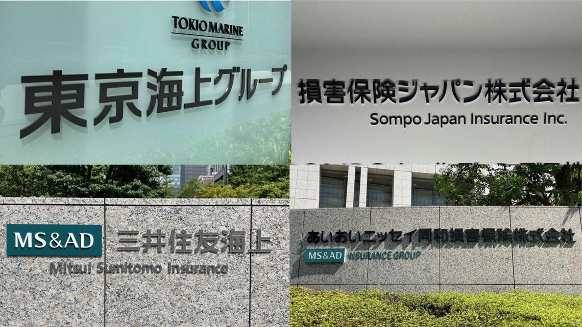 他社の機密情報を不正取得していた損保大手4社（編集部撮影）