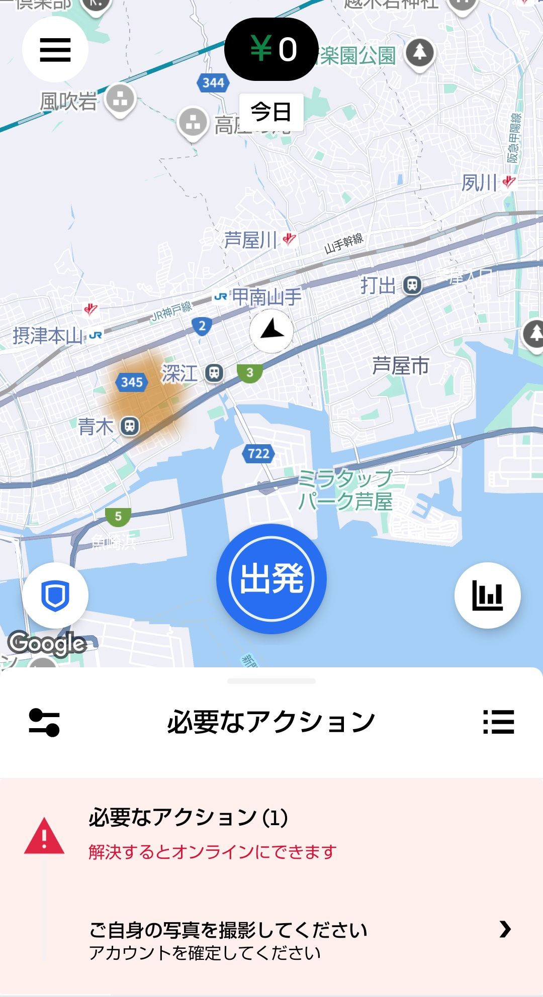 顔認証を求められる画面