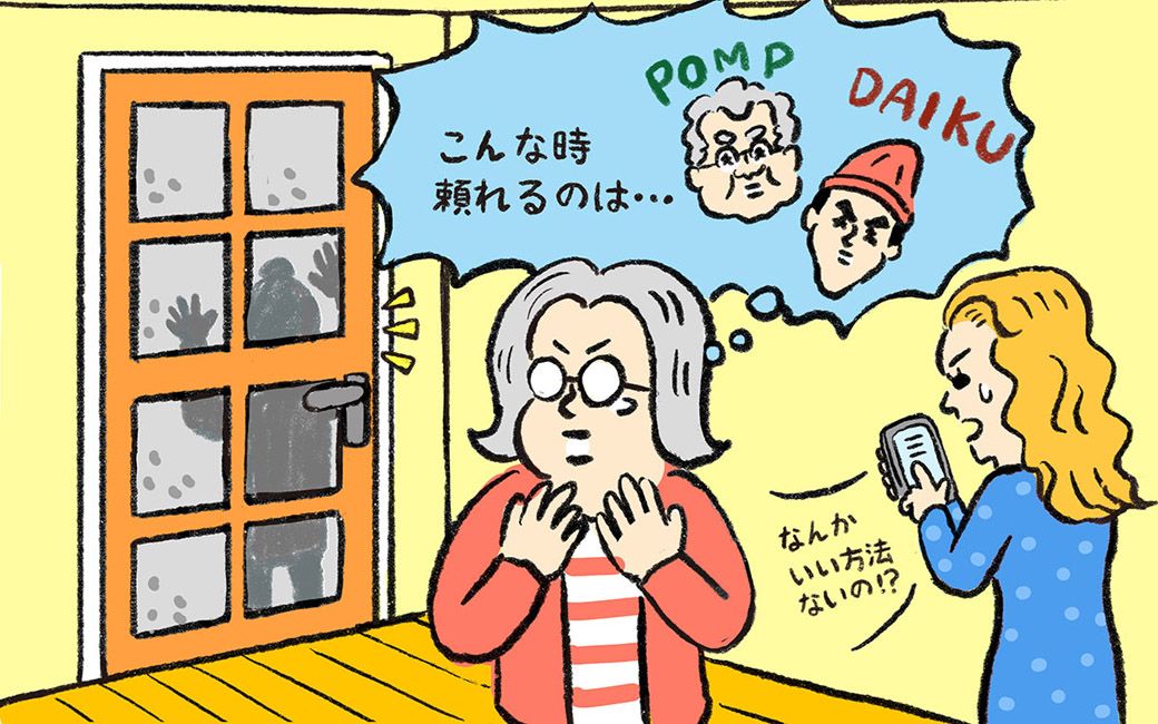 イラスト