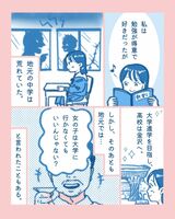 #私が地元に戻らない理由