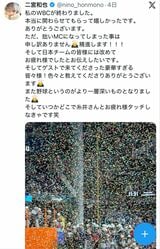 にの 二宮和也