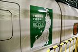 荷物専用新幹線の車体に描かれた「はこビュン」のロゴ（記者撮影）