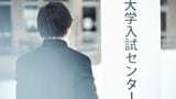 センター試験を受ける男子高校生