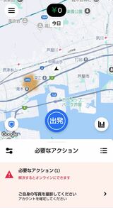 顔認証を求められる画面