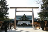 中国のエリートは､靖国など問題にしていない 日中に必要なのは｢着眼大局､着手小局｣の発想