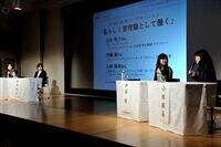 管理職も私たち流！ナナロク世代の流儀 元専業主婦、落ちこぼれ社員だからこそ