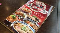 バーミヤンが19種類のラーメンを揃える理由 外食チェーンの異業種ラーメン戦争が過熱