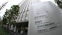 ｢貯蓄から投資｣加速したい､金融庁の思惑 26年度税制改正､｢預貯金｣も対象に要望