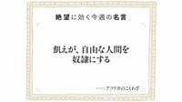 飢えることがないとしたら､今と同じ仕事､同じ働き方をするだろうか？働くことの根幹を揺さぶられる､ガーナのことわざ