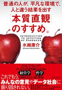 「ビッグデータ」の何が問題なのか？ ふつうの「データ」と「ビッグデータ」の違いとは