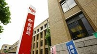 日本郵政､｢最低決算｣からの復活時期は？ 利益は2期連続減少､高配当は維持されるか