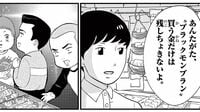 小銭握りしめ駄菓子屋へ！小学生の懐かしき日々