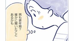 TK>漫画>提供漫画>私の生理のしまい方