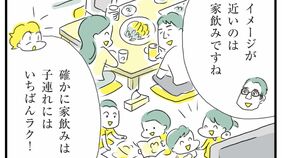 ｢親が身勝手？周りが子育てに無理解？｣の不毛な争いに一石､元リク夫妻が作った"混ざり合い目指す居酒屋"がすごかった
