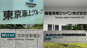 異常事態〉損害保険大手4社に業務改善命令で「1年余りで3度の行政処分 