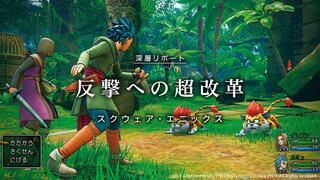 反撃への超改革 スクウェア・エニックス