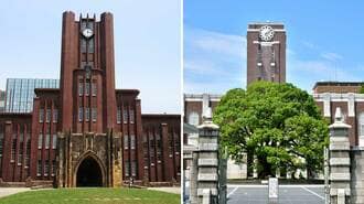 東京大学と京都大学の校舎