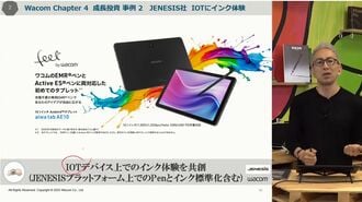 ｢ペンタブ首位｣ワコムが受けた株主提案の顛末