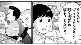 小銭握りしめ駄菓子屋へ！小学生の懐かしき日々