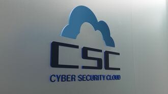 サイバーSクラウド｢30年に売上･利益4倍｣の勝算