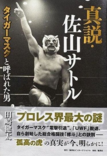 稀少 大判 昭和15年 古いボクシング雑誌 拳闘ガゼット 八月上旬