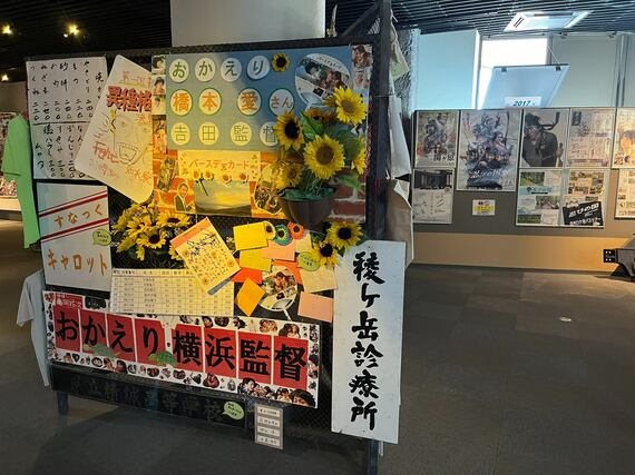 間欠泉センター