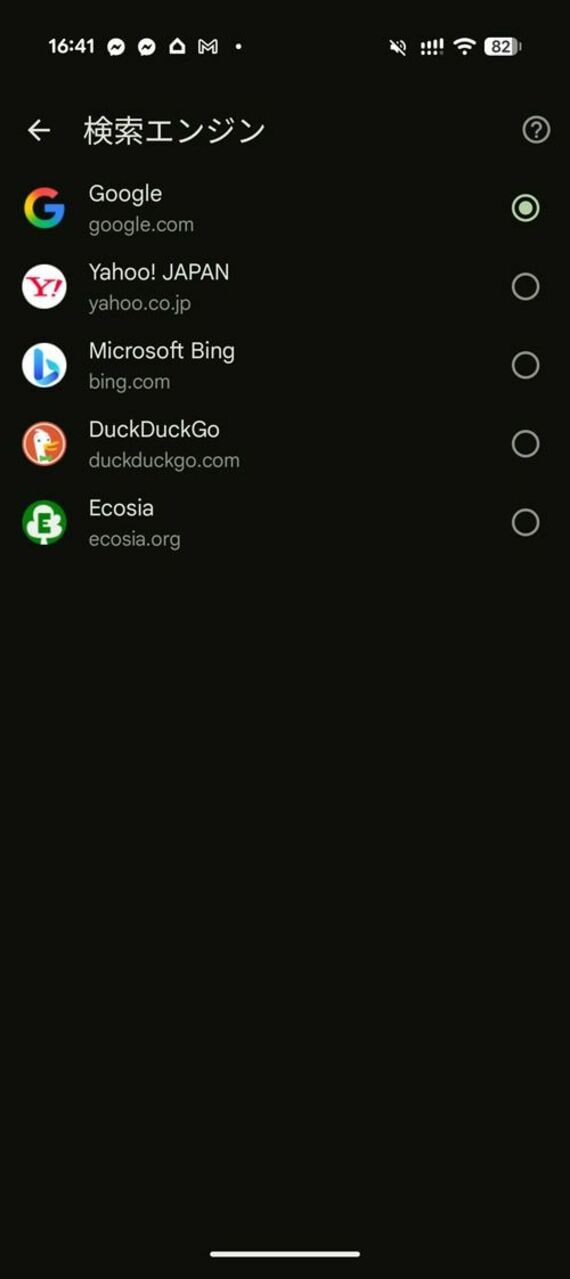 スクリーンショット