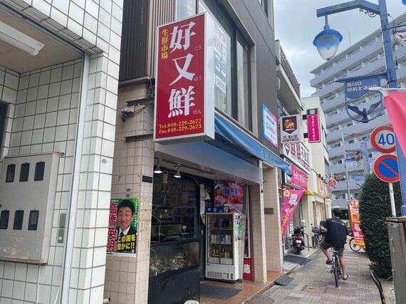 中国食料品店