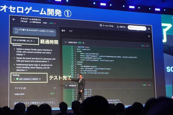 AIのデモンストレーション