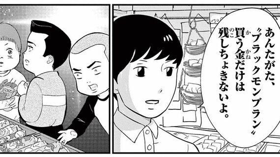 『まるさんかくしかく』