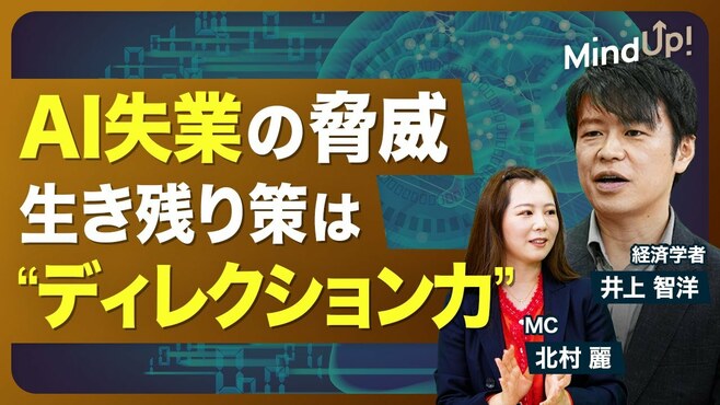 【2030年からAI失業が一気に加速する可能性…