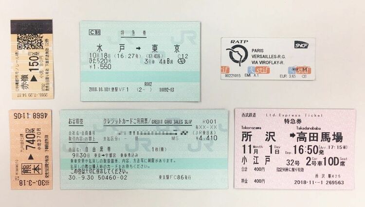 鉄道 きっぷ 切符 大型券60枚セット
